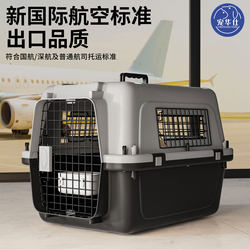 Pet Airline Crate, Portable Cage for Cats When Going Out, Air China Dog Shipping Crate, Special Car Crate for Small and Medium-Sized Dogs and Cats