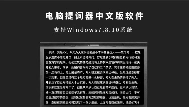 图片[2]-电脑提词器软件免费版-自媒体解说演讲录音提示字幕直播题词必备软件【电商热销956】-暗冰资源网