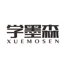 学墨森旗舰店的LOGO