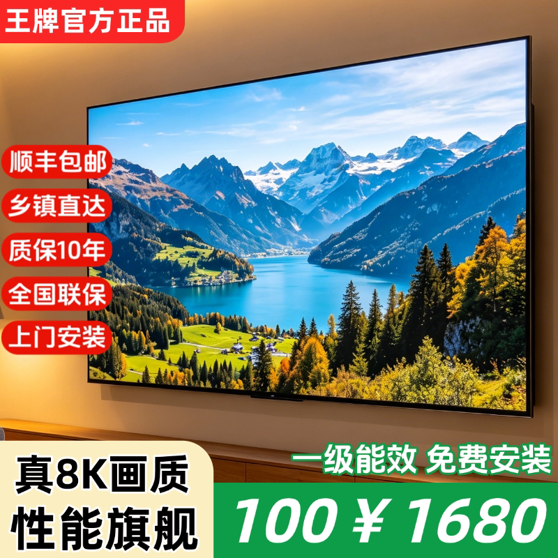 8K Ace Ultra Hd Borderless 100inch Tv with Wifi for Home Use 65-Inch Lcd 75inch Full-Screen Display 8K Ace Ultra Hd Borderless 100inch Tv with Wifi for Home Use 65-Inch Lcd 75inch Full-Screen Display