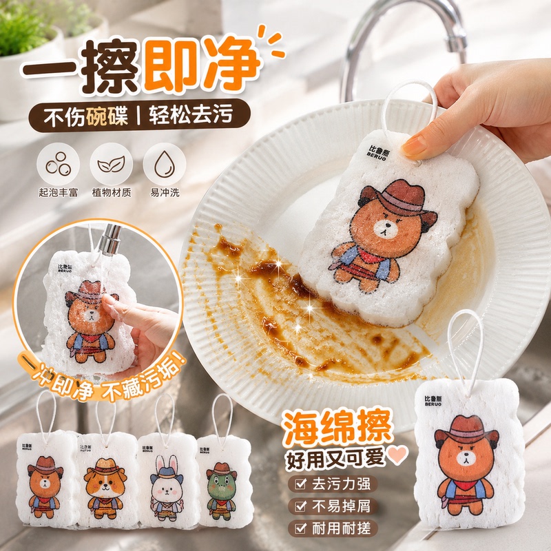 Cartoon Bear Wood Pulp Sponge for Washing Dishes, Thickened, Strong Water Absorption, with Hanging Rope, Pack of 4, Cute and Practical
