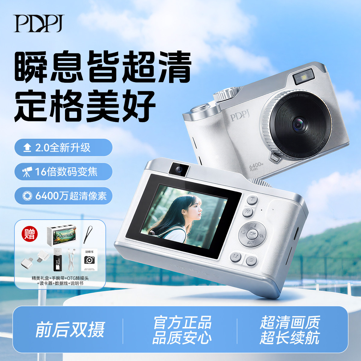 pdpj ccd камера студенческая вечеринка путешествия цифровая фотография видеоблог посвященный портативной маленькой записи портативное селфи
