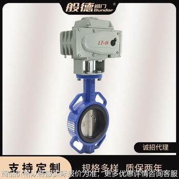 Customized electric butterfly valve 971-16 electric disc valve optional two-way sealing for various materials 100