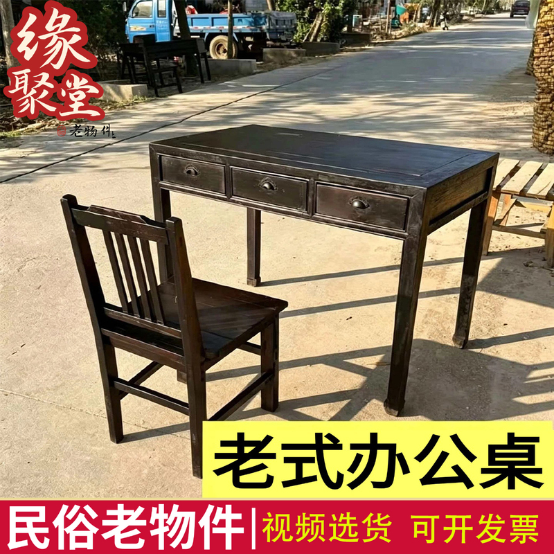 Folk Nostalgic Old Objects, Old-Fashioned Desks, Solid Wood Student Desks, Old Furniture from the 1980S and 1990S, Film Props Folk Nostalgic Old Objects, Old-Fashioned Desks, Solid Wood Student Desks, Old Furniture from the 1980S and 1990S, Film Props