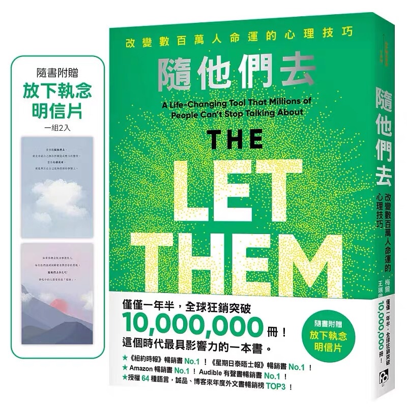 In Stock: Go with Them by Mel Robbins, Ping an Culture. This Book Will Instantly Relieve Your Anxiety, Help You End Internal Friction, and Unleash Your Potential. Traditional Chinese