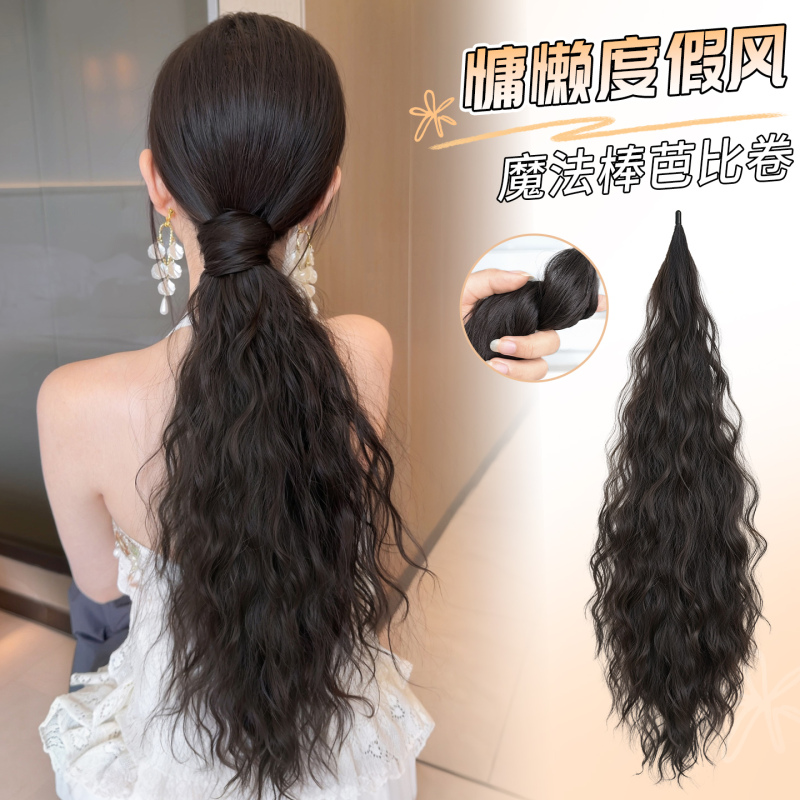 Gentle and Lazy Holiday Style Barbie Curly Wig Braids Magic Wand Self-Winding Fluffy Hair Volume-Enhancing Low Ponytail Wig