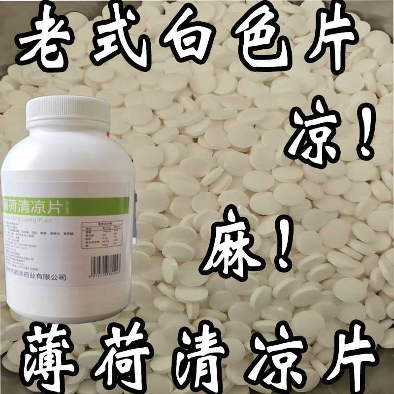Old-Fashioned Mint Tablets 1000 Pieces, Old Brand Mint Cooling Tablets, White Tablets, Old Brand Genuine Cooling Mint Tablets