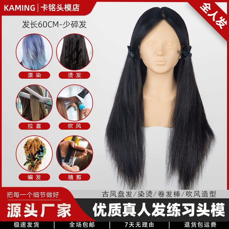 Real Human Hair for Updos, Perming, Dyeing, and Trimming Practice, Real Human Hair with Shoulder-Length Traditional Chinese Style, No Makeup, Full Real Hair Mannequin Head Real Human Hair for Updos, Perming, Dyeing, and Trimming Practice, Real Human Hair with Shoulder-Length Traditional Chinese Style, No Makeup, Full Real Hair Mannequin Head