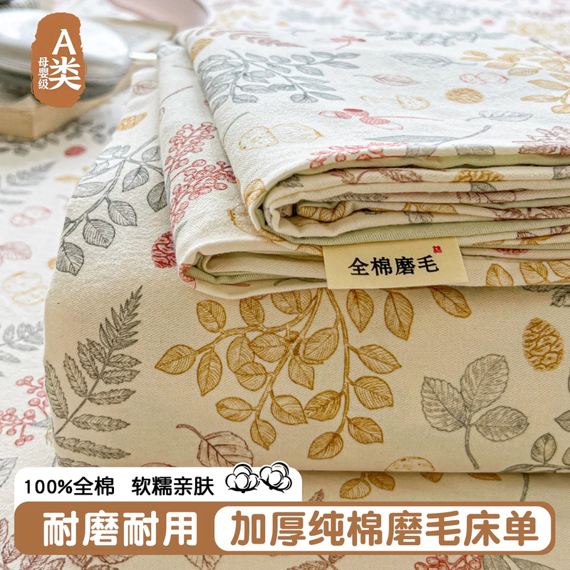 100% Pure Cotton Floral Brushed Bed Sheet, Single Piece, Suitable for All Seasons, Thickened for Home and Dormitory Use, Single-Person Three-Piece Set 100% Pure Cotton Floral Brushed Bed Sheet, Single Piece, Suitable for All Seasons, Thickened for Home and Dormitory Use, Single-Person Three-Piece Set
