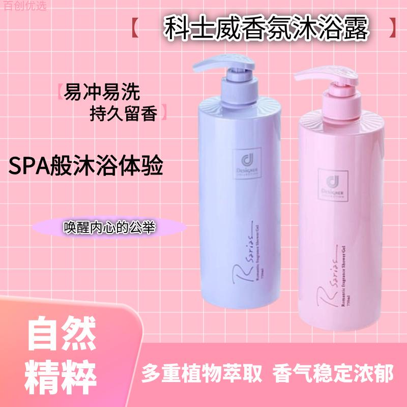 [Family Pack] Cosway Shower Gel 750ml Long-Lasting Fragrance Sakura Milk Fragrance Moisturizing and Moisturizing Neutral