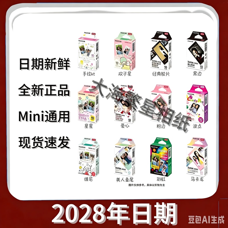 Polaroid Mini Photo Paper 3inch White Edge/Lace Edge Photo Paper Film Mini12/7/8/9/25/90/11 Polaroid Mini Photo Paper 3inch White Edge/Lace Edge Photo Paper Film Mini12/7/8/9/25/90/11