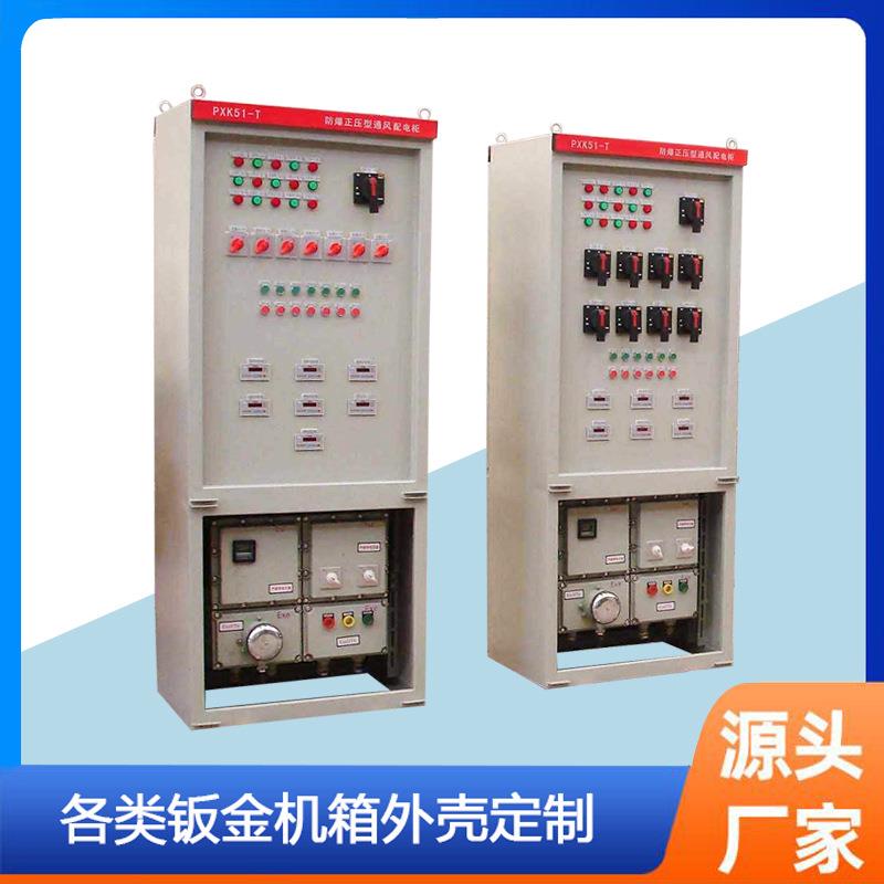 Processing and production of complete sets of distribution boxes, surface-mounted power boxes, cold-rolled steel plates, metal boxes, sheet metal shells, chassis cabinets