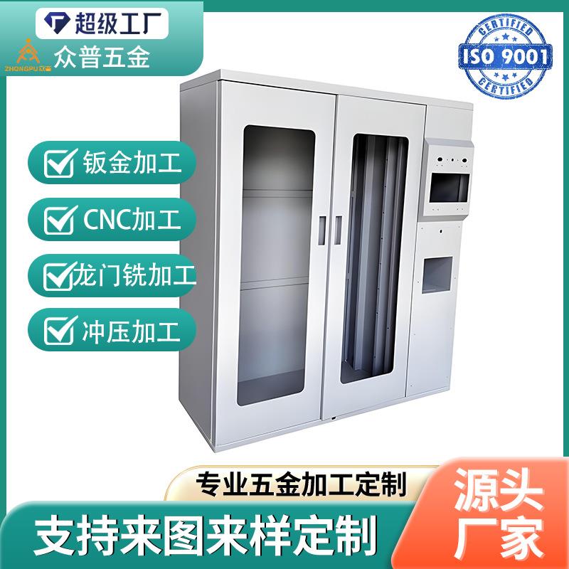 Sheet metal chassis, cabinet shell cutting and welding, stainless steel manufacturing, laser blanking, bending, welding and painting