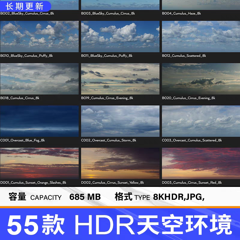 C4D Sky Environment Hdr 8K Sunset and Dusk Jpg Textures Support Blenderoc Renderer and Are Compatible with 3Dmax C4D Sky Environment Hdr 8K Sunset and Dusk Jpg Textures Support Blenderoc Renderer and Are Compatible with 3Dmax