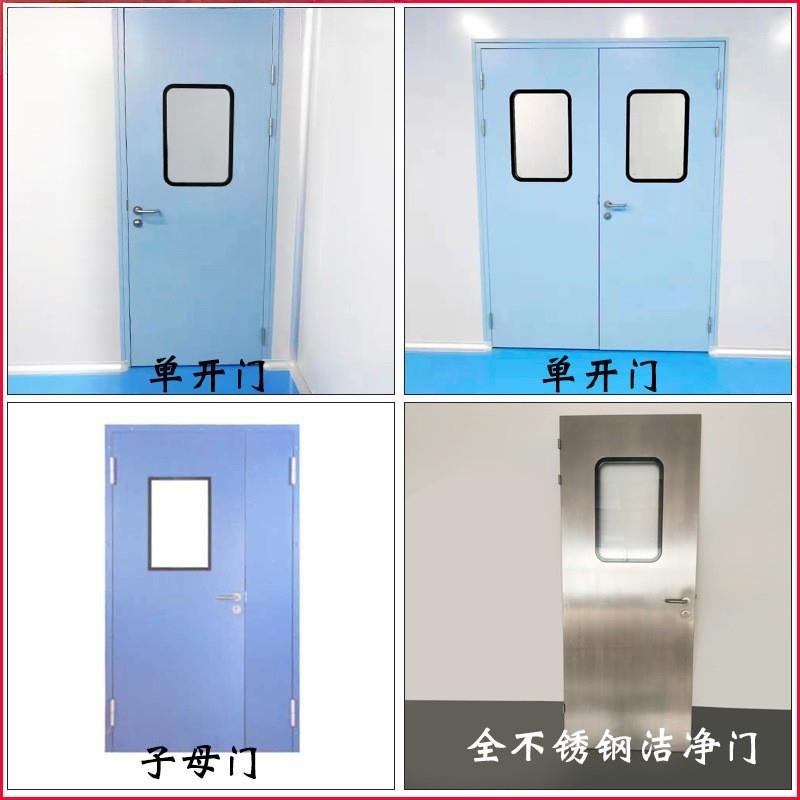 Steel Purification Doors, Hospital Ward Doors, Food Factory Laboratory Dust-Free Workshop Painted Steel Purification Doors, Clean Rooms Doors Steel Purification Doors, Hospital Ward Doors, Food Factory Laboratory Dust-Free Workshop Painted Steel Purification Doors, Clean Rooms Doors