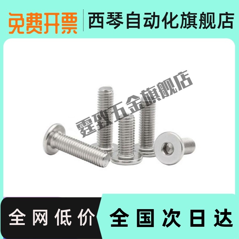 内六角圆柱头TAF51/TAF52-M4/M5/M8-L6-L8-L10-L12-L16螺钉超短头