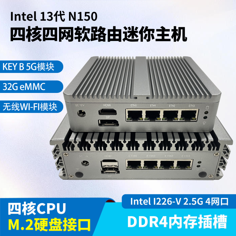 Feisuxun 4-Network-Port 2.5g Soft Router N100/N150 Wireless Wifi6 Enterprise-Grade Industrial Computer with Temperature-Controlled Fan