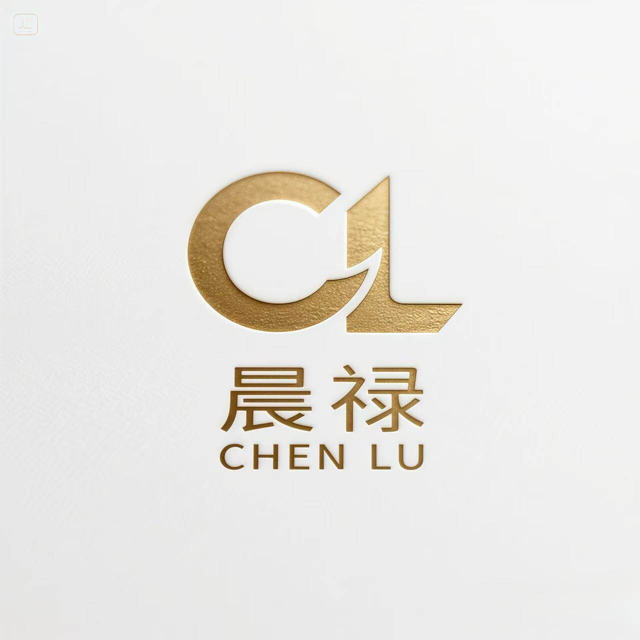 晨禄文具企业店的LOGO