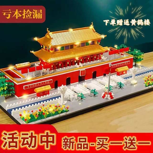 2025 New Tiananmen Building Blocks Giant Ancient Architecture Assembly High-Difficulty Educational Toy for Boys Children's Day Gift