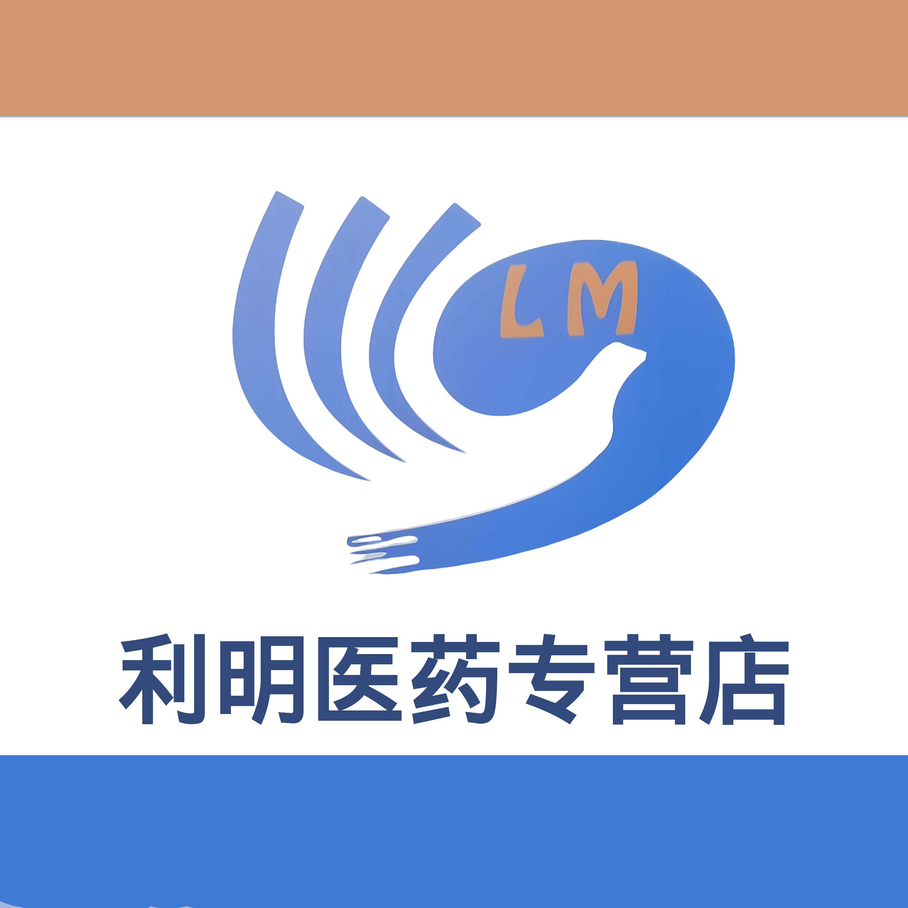 利明医药专营店的LOGO