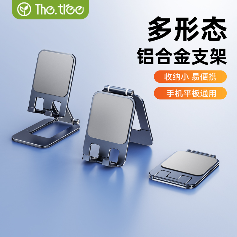 Thetree Aluminum Alloy Phone Stand 2026 New Model Foldable Portable Desktop Support Stand Universal for Watching Shows and Office Use Thetree Aluminum Alloy Phone Stand 2026 New Model Foldable Portable Desktop Support Stand Universal for Watching Shows and Office Use