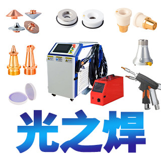 光之焊激光设备工厂
