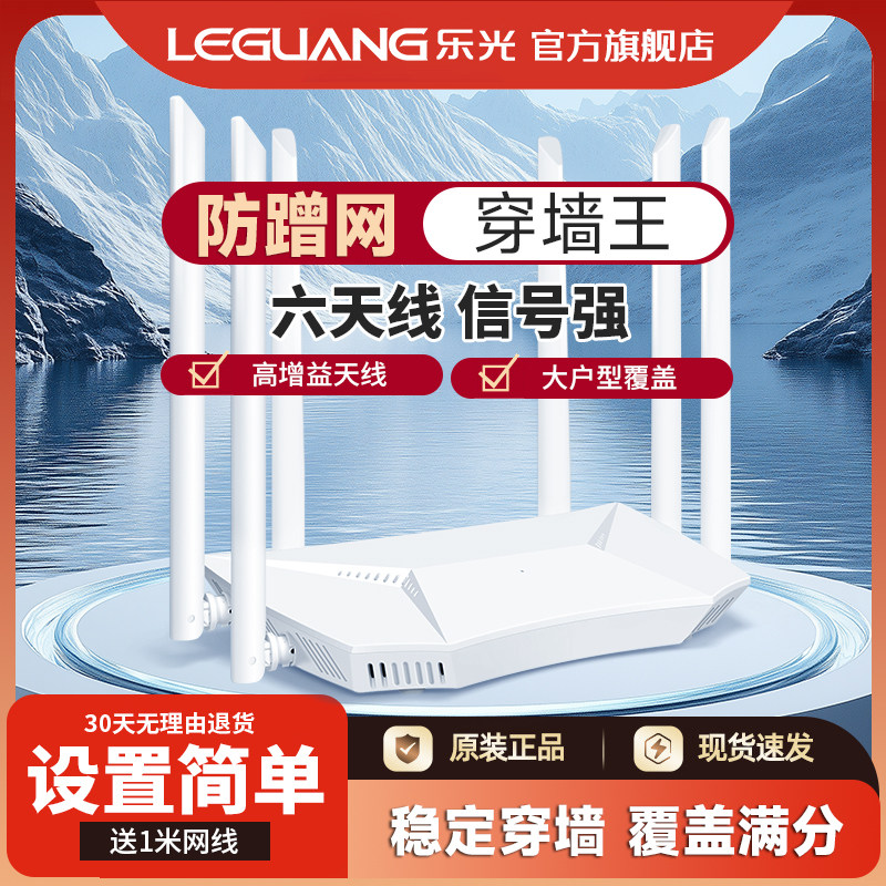 Беспроводной маршрутизатор Leguang через стену king home wifi двухдиапазонный гигабитный порт, высокоскоростная квартира с высокой мощностью 5G, супер сильный сигнал, покрытие всего дома, игры в общежитии, киберспорт, мобильные телекоммуникации, утечка масла Unicom Изображение 1