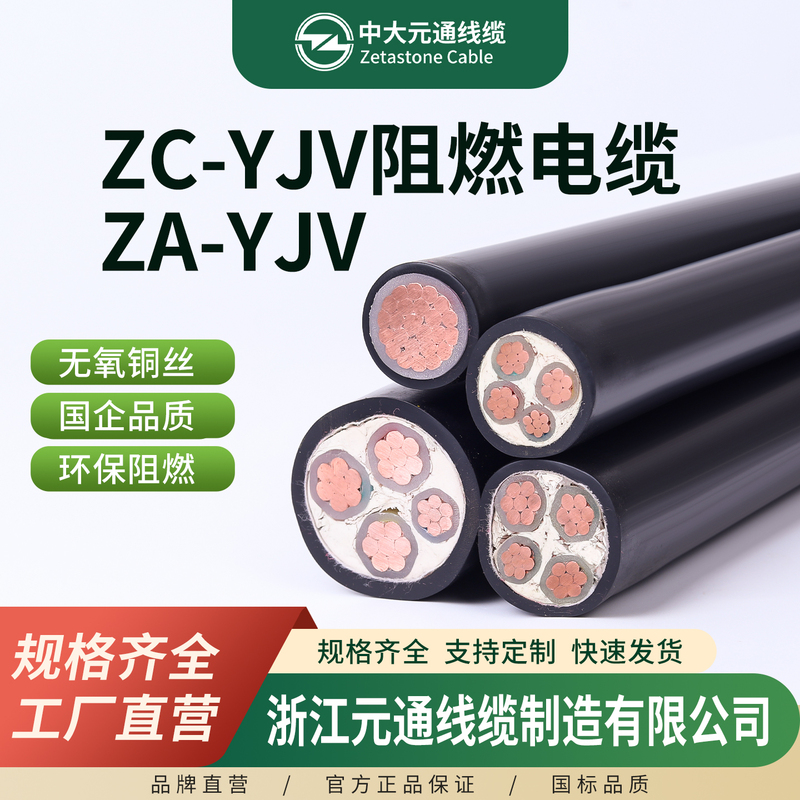 Zhongda Yuantong National Standard Cable Yjv3 4 5 Core 50 70 Square 95 120 150 185 240 Copper Core Wire