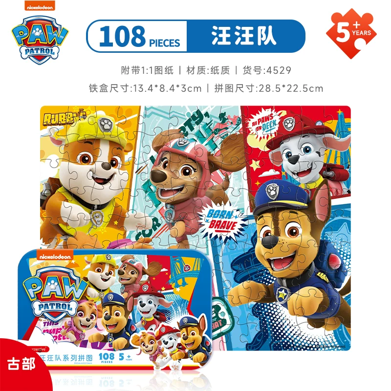 Копилка Tin box, головоломка, детская игрушка, 66 деталей, 3–6 лет, подарок на день рождения