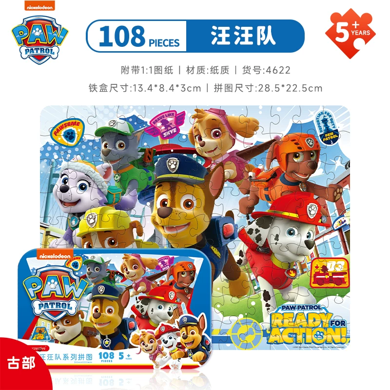Копилка Tin box, головоломка, детская игрушка, 66 деталей, 3–6 лет, подарок на день рождения