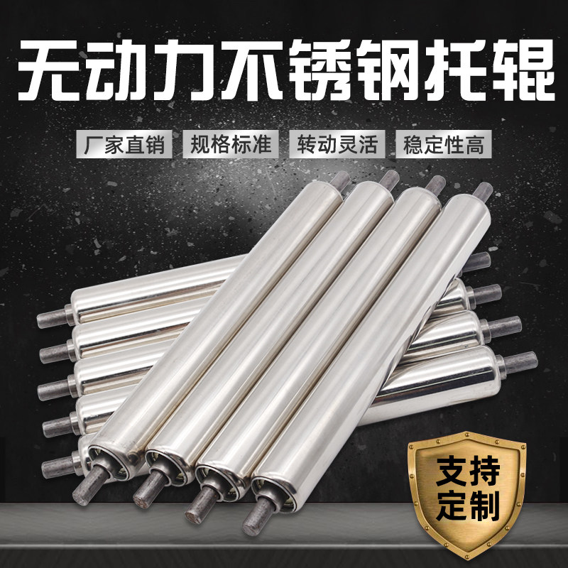 25mm idle roller unpowered roller stainless steel passive roller conveyor belt roller light roller assembly line roller