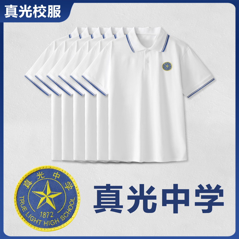 Zhen Guang Middle School Uniform Short-Sleeve Summer Quick-Dry Jacket with Yellow Lettering on the Side, in Stock, Shipped from Guangzhou, Long Pants Zhen Guang Middle School Uniform Short-Sleeve Summer Quick-Dry Jacket with Yellow Lettering on the Side, in Stock, Shipped from Guangzhou, Long Pants