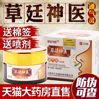 Grass at the doctor ventilation spirit antibacterial grass extension doctor of Chinese herbal medicine