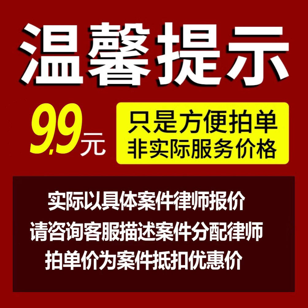 欠钱不还？💸经济纠纷解决指南：民间债务法律咨询+起诉状代写+网上立案+律师函全攻略！👩‍⚖️-律师-淘宝好物网