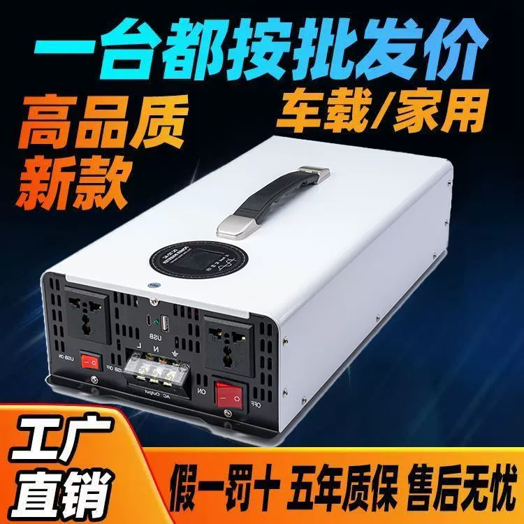 Преобразователь/инвертор чистой синусоиды для дома и автомобиля 12V/24V/48V/60V/72V в 220V, конвертер энергии, высокая мощность