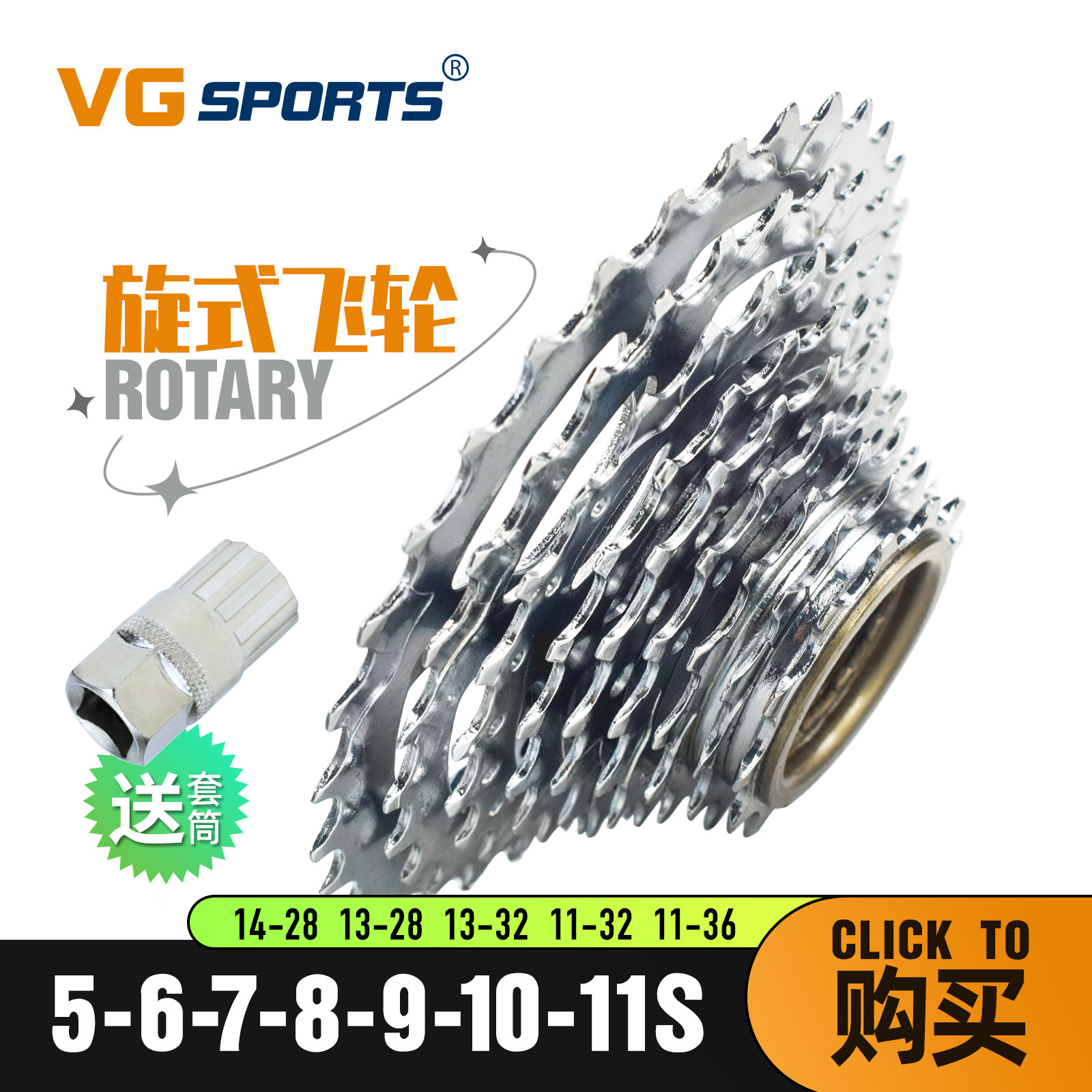 如何挑选自行车6/7速旋式飞轮？8/9/10速公路车和山地车的区别在哪？