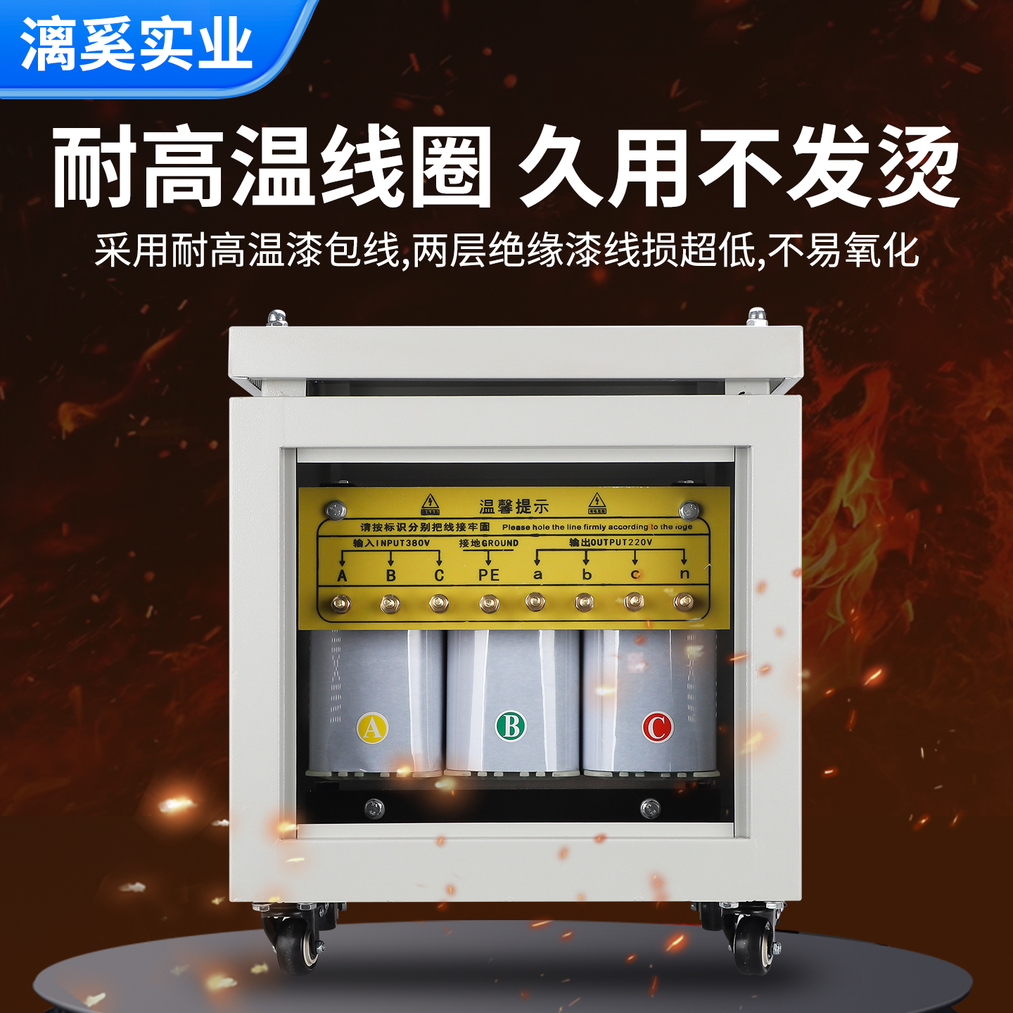 三相变压器380V变220V/415V/440V/480V/660V/690V！干式隔离升压50KVA，工业神器来啦！
