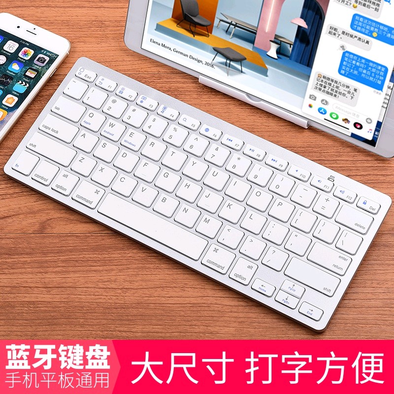 (12 inch bluetooth keyboard) mobile phone keyboard general Huawei glory tablet v6 smart wireless bluetooth keyboard mouse group can be connected to mobile phone vivo general Android special oppo