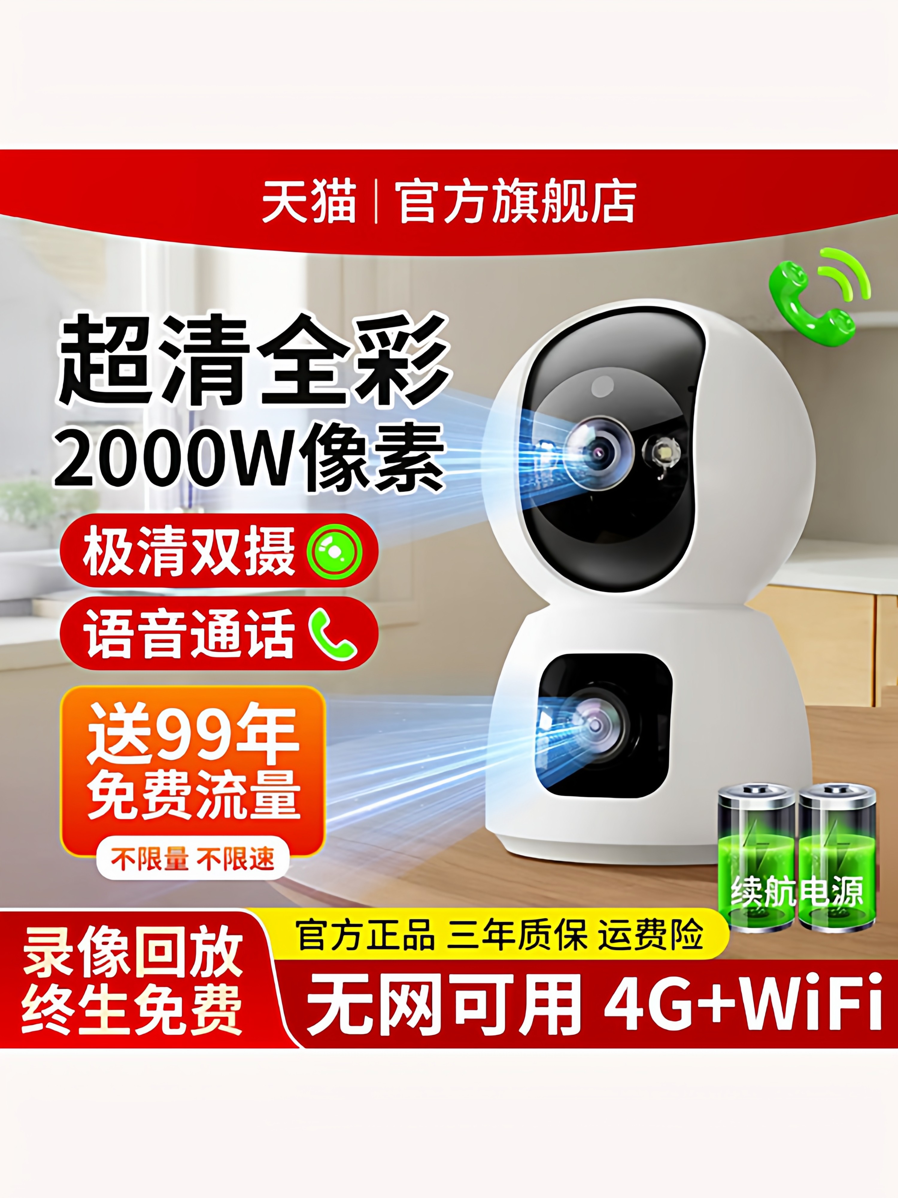 Surveillance Smart Camera for Home Use, Remote Control Via Mobile Phone, 360-Degree No Blind Spots, Indoor High-Definition Camera, Wireless for Home Use