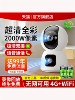 Surveillance Smart Camera for Home Use, Remote Control Via Mobile Phone, 360-Degree No Blind Spots, Indoor High-Definition Camera, Wireless for Home Use