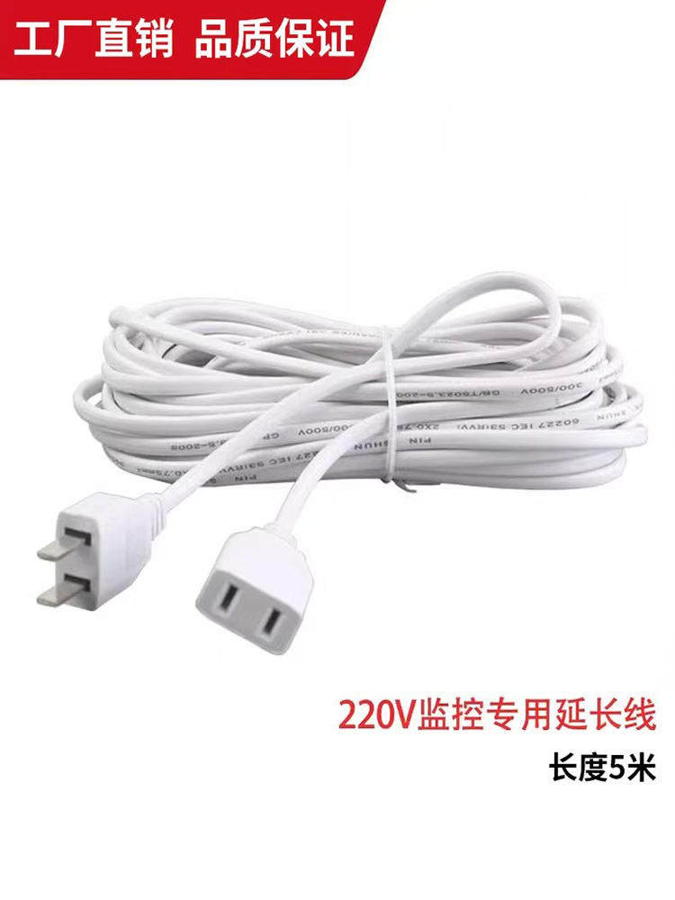 Solar Panel Surveillance Camera Power Extension Cable 5m Home Monitor Extension Cable Charging Cable