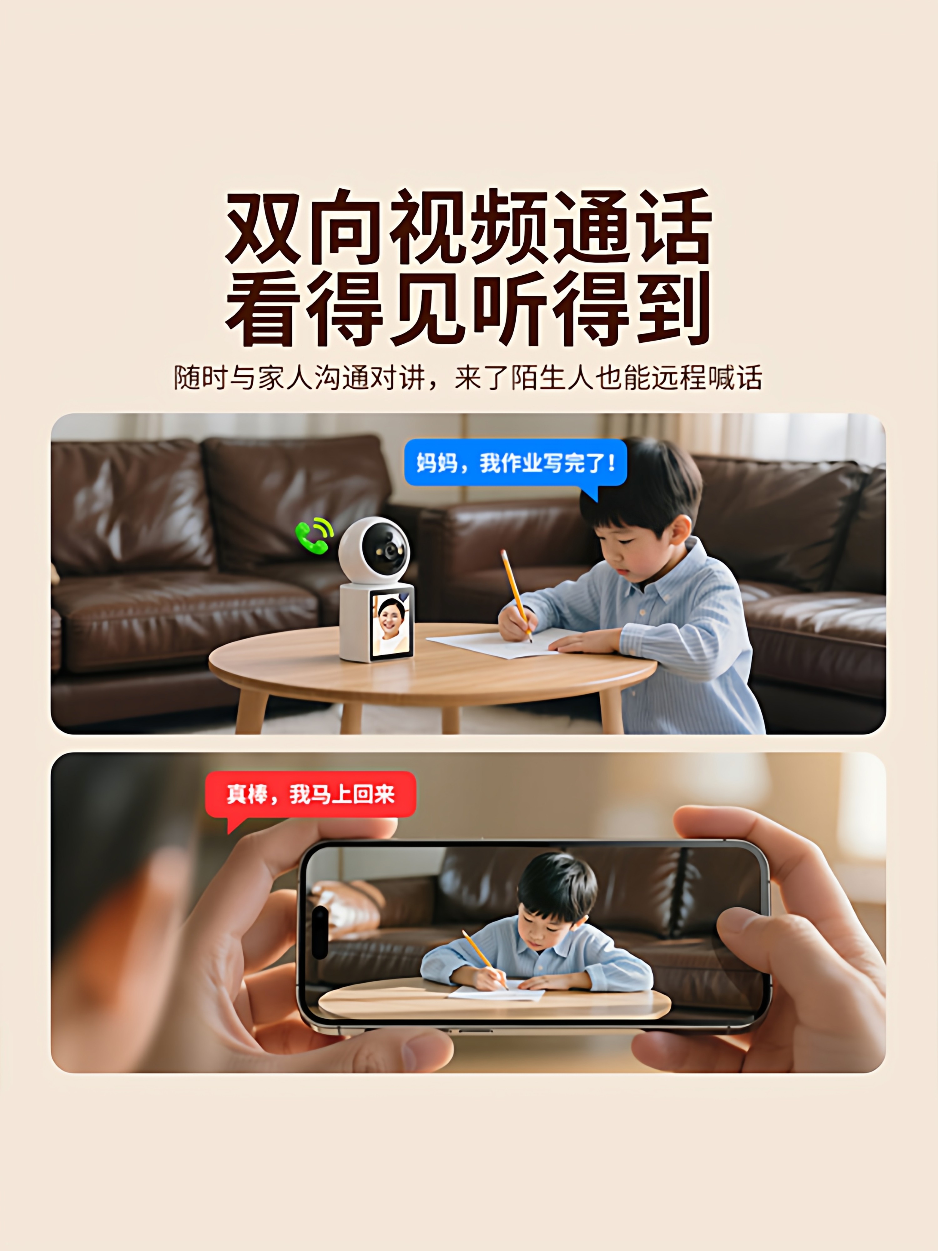 Two-Way Video Surveillance for Home Use, Remote Mobile Phone Video Call Camera, 360-Degree No Blind Spots Indoor