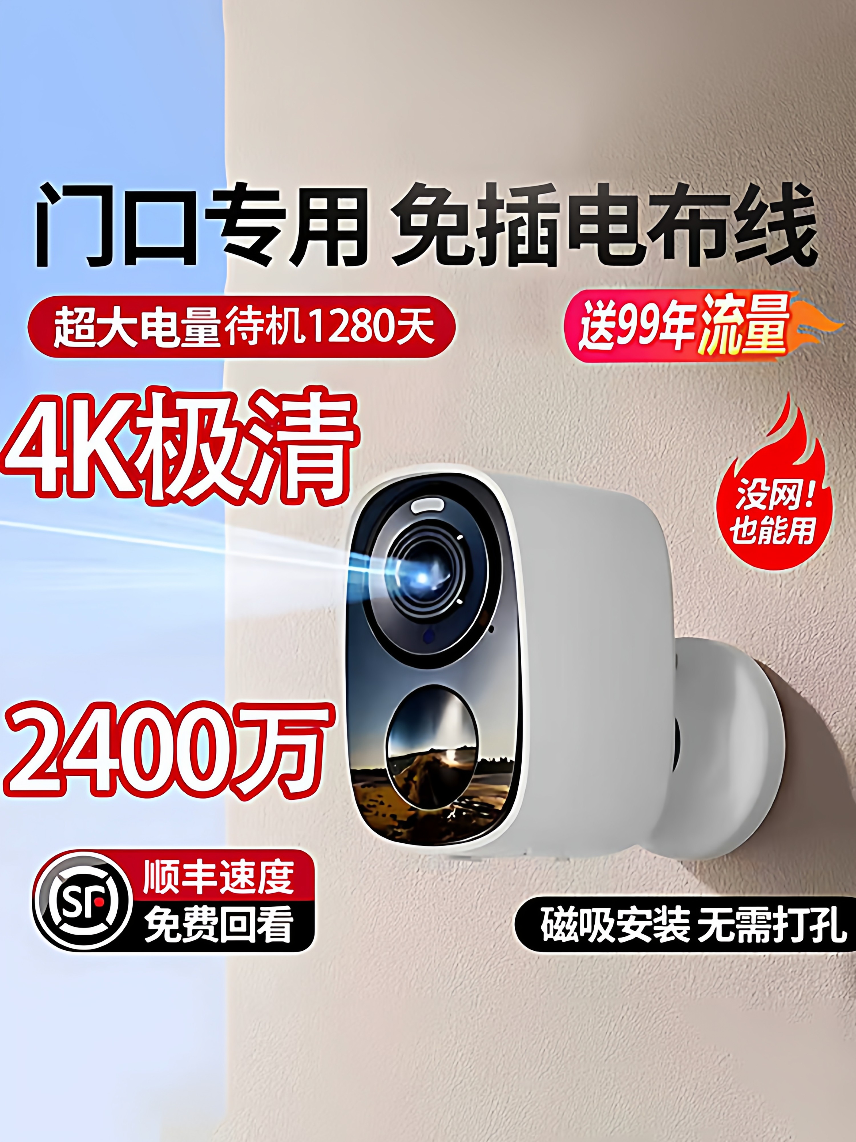 Camera with No Need for Power, Wireless Monitoring for Home Use, Remote Access Via Mobile Phone, Suitable for Indoor and Outdoor Use at Entrance Doors, No Internet Required, Smart Video