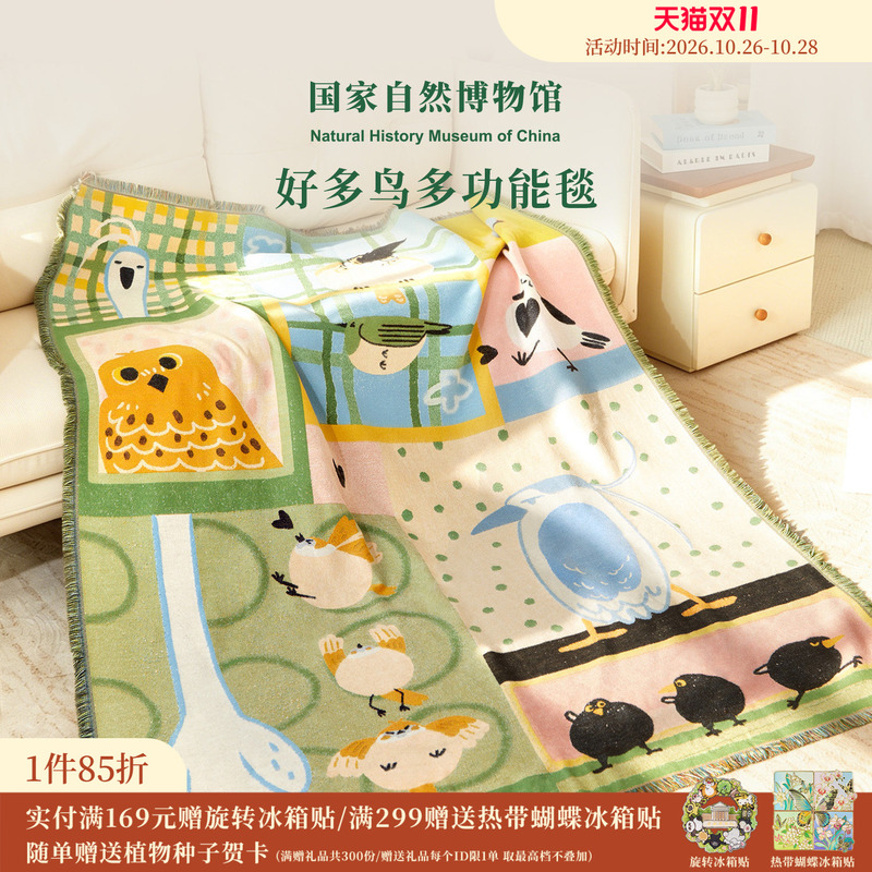 National Museum of Nature Has Many Birds-Themed Multifunctional Blankets, Office Nap Blankets, Sofa Throw Blankets, Autumn and Winter Birthday Gifts
