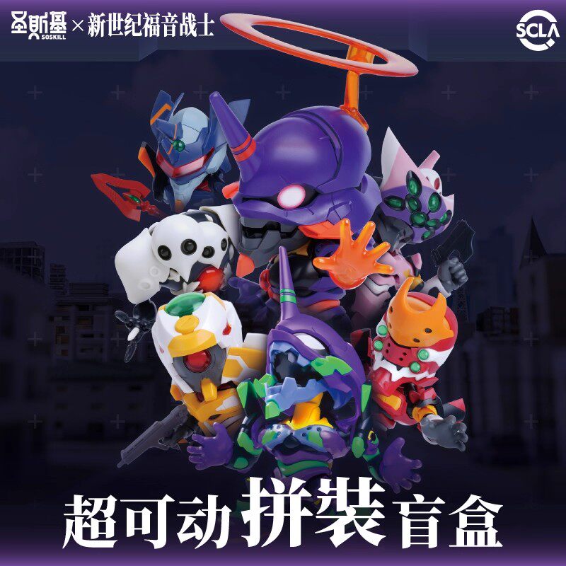 [Official] Saintsky Eva Neon Genesis Evangelion Super Articulated Blind Box Figure Q Version Trendy Toy
