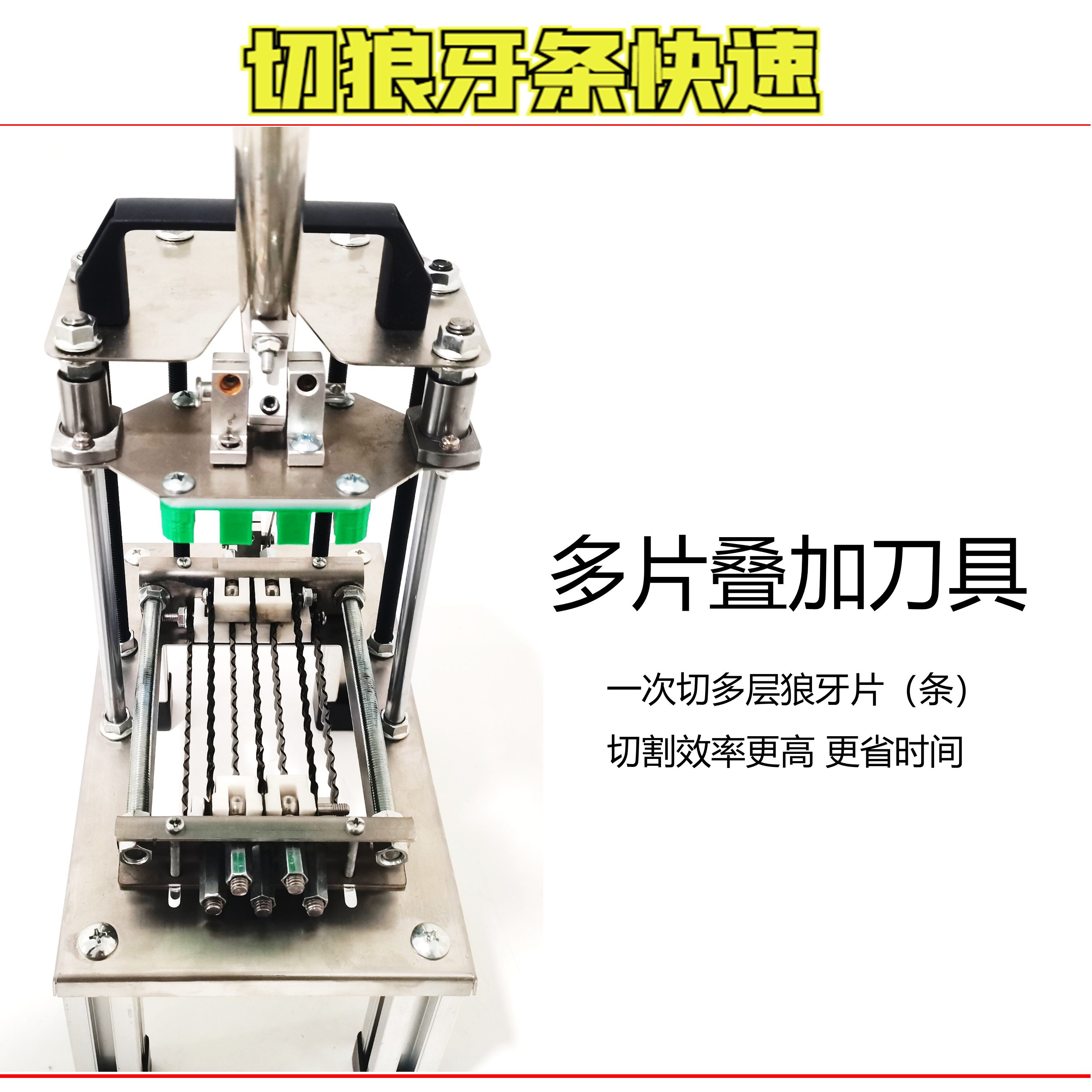 如何挑选一台高效的多层波浪刀切条机?-多功能切菜器-淘宝百科网