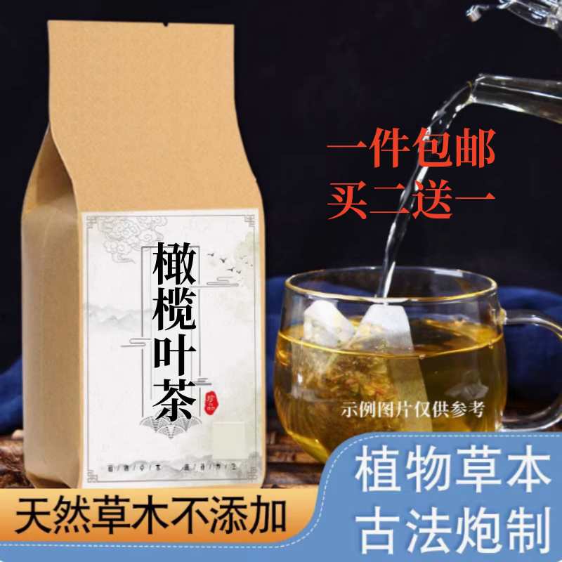 Olive Leaf Tea Bags, 30 Packs of Olive Leaf Tea, Buy 2 Get 1 Free, Free Shipping