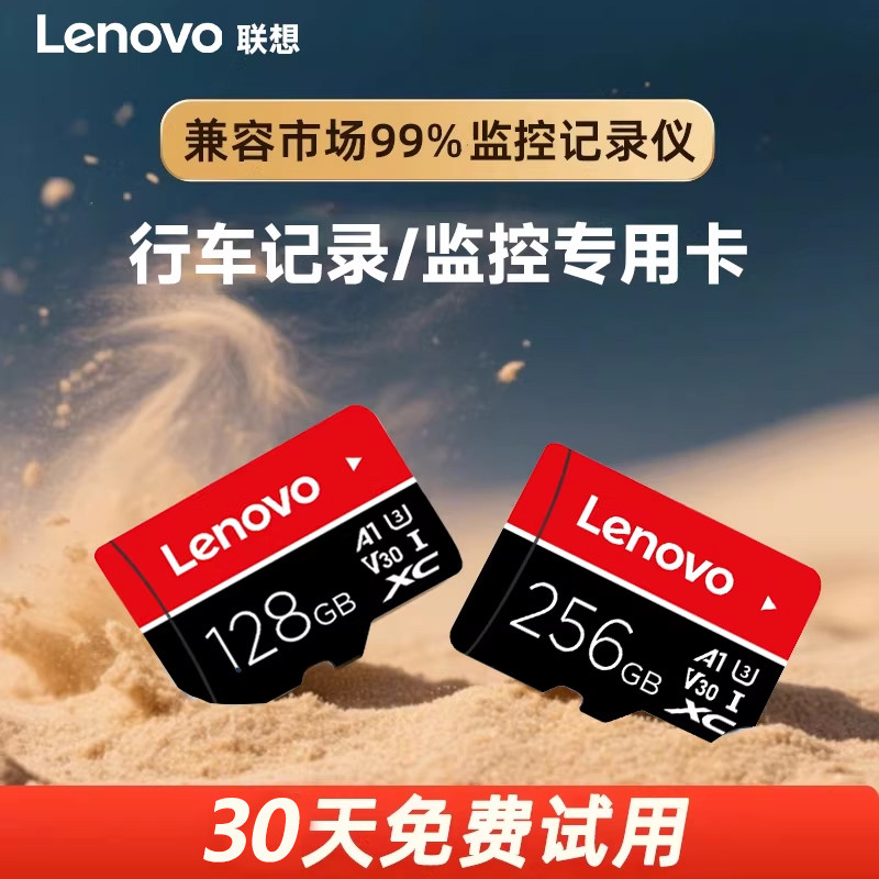 Карта памяти Lenovo 64G driving recorder TF карта памяти, выделенная для высокоскоростной камеры наблюдения