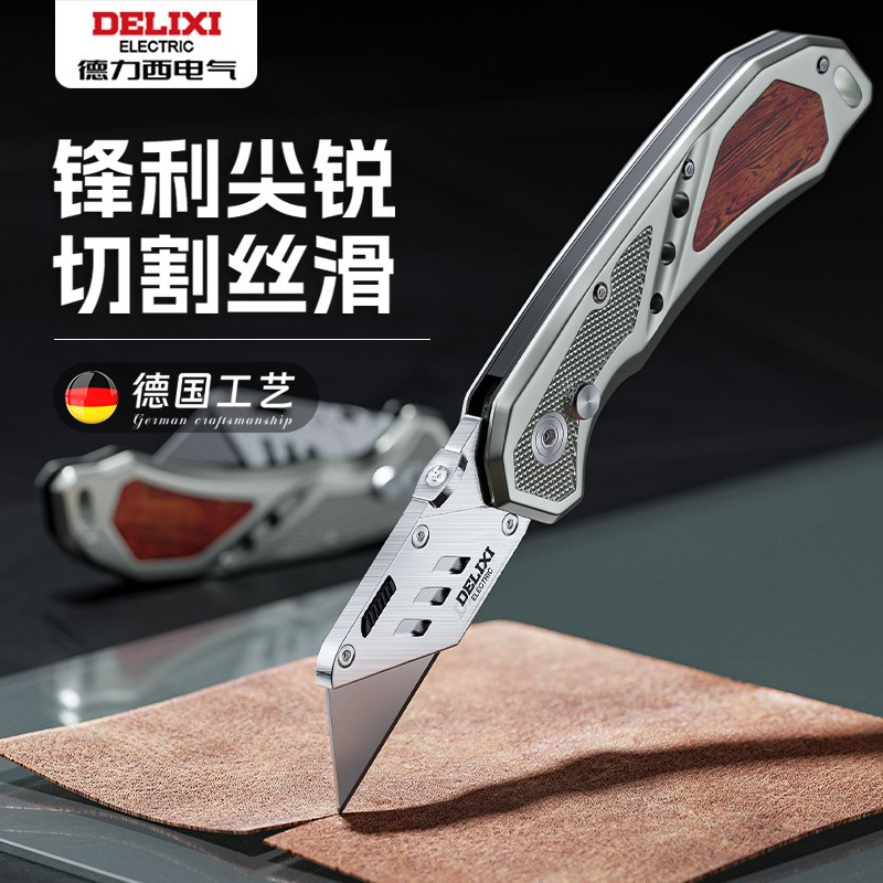德力西不锈钢美工刀重型钨钢加厚折叠美工墙纸刀壁纸刀耐用工具刀