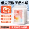 Bukka star hamster warm winter paper cotton winter warm bedding cotton ball absorbent deodorizing golden bear autumn and winter landscaping supplies